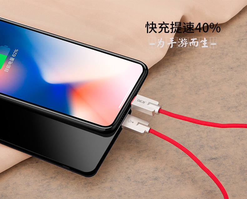 德基手机充电线