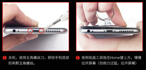 手机更换电池教程01