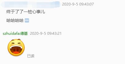 奇葩客户，为了买德基手机电池竟然迁到另一个城市4