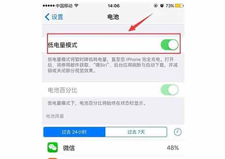 为什么我的iphone电池图标是黄色的