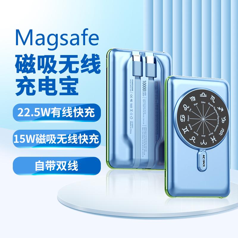 新款magsafe无线磁吸充电宝