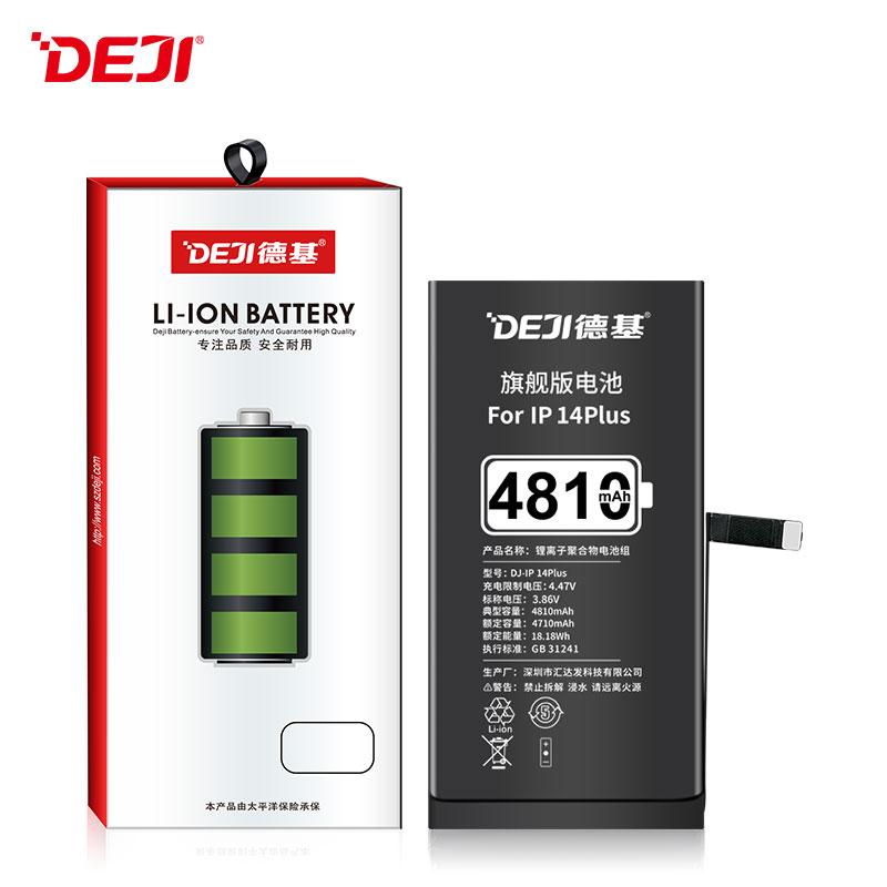 德基品牌iPhone14 Plus大容量