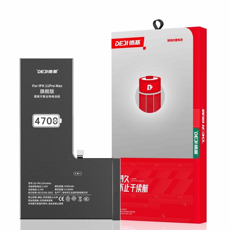 iPhone11promax电池